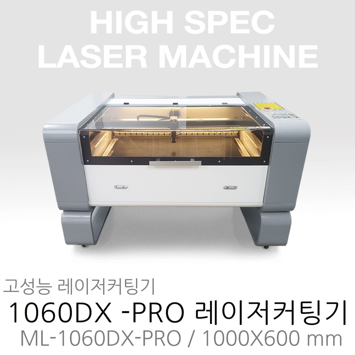 1060DX Pro 고성능 레이저 커팅기