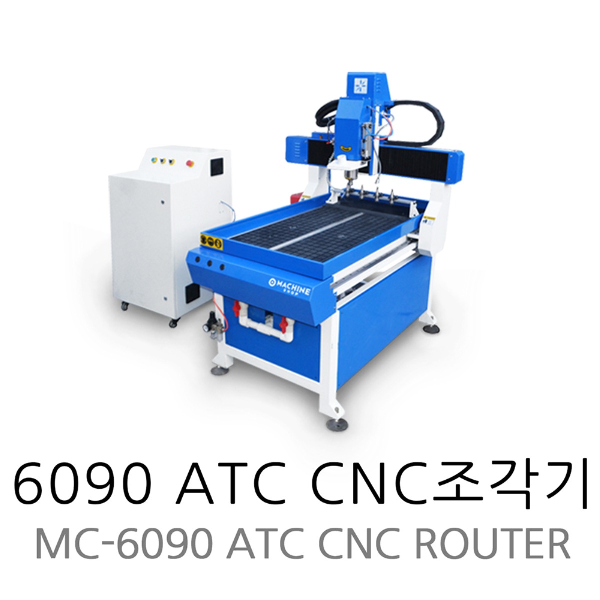 6090 ATC CNC조각기