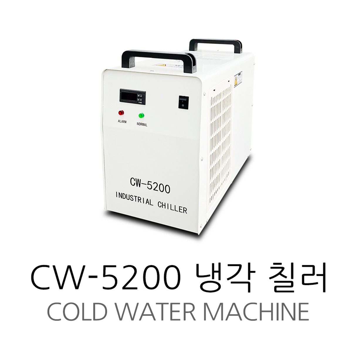 냉각 칠러 CW5200