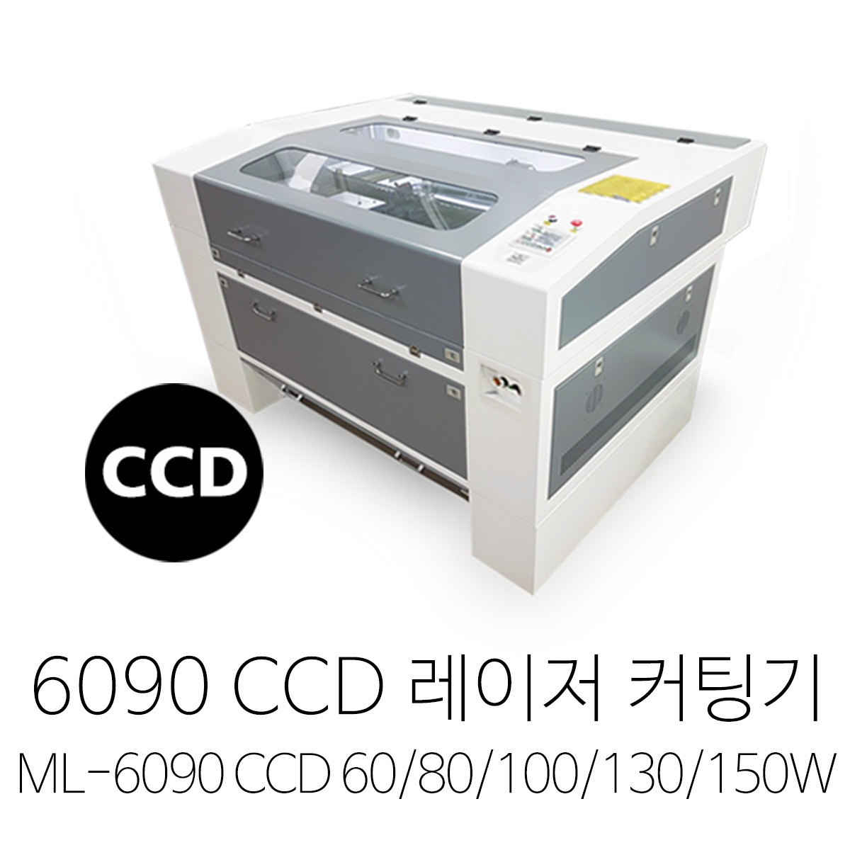 6090 CCD 레이저조각기 레이저커팅기 80W~220W