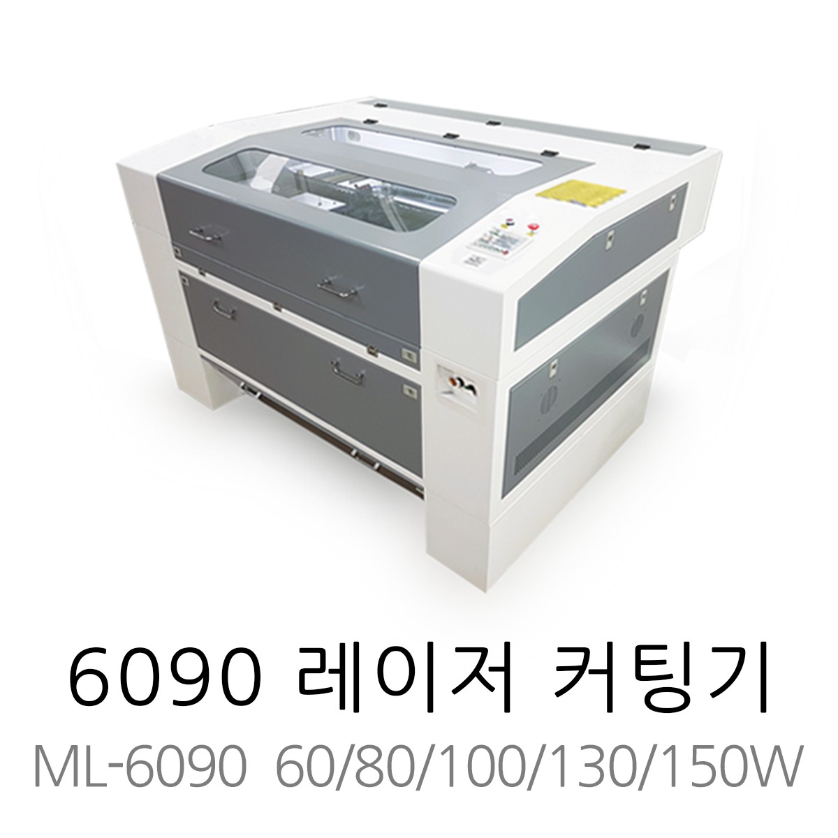 6090 레이저조각기 레이저커팅기 80W~220W