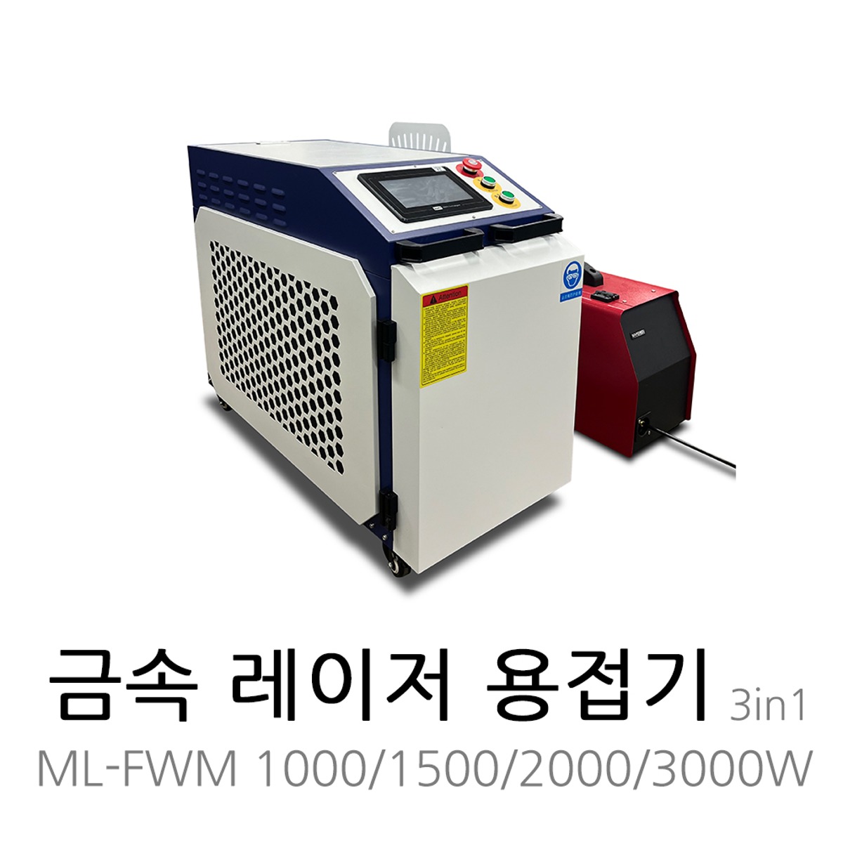 금속 레이저 용접기 파이버 레이저 1000W~3000W